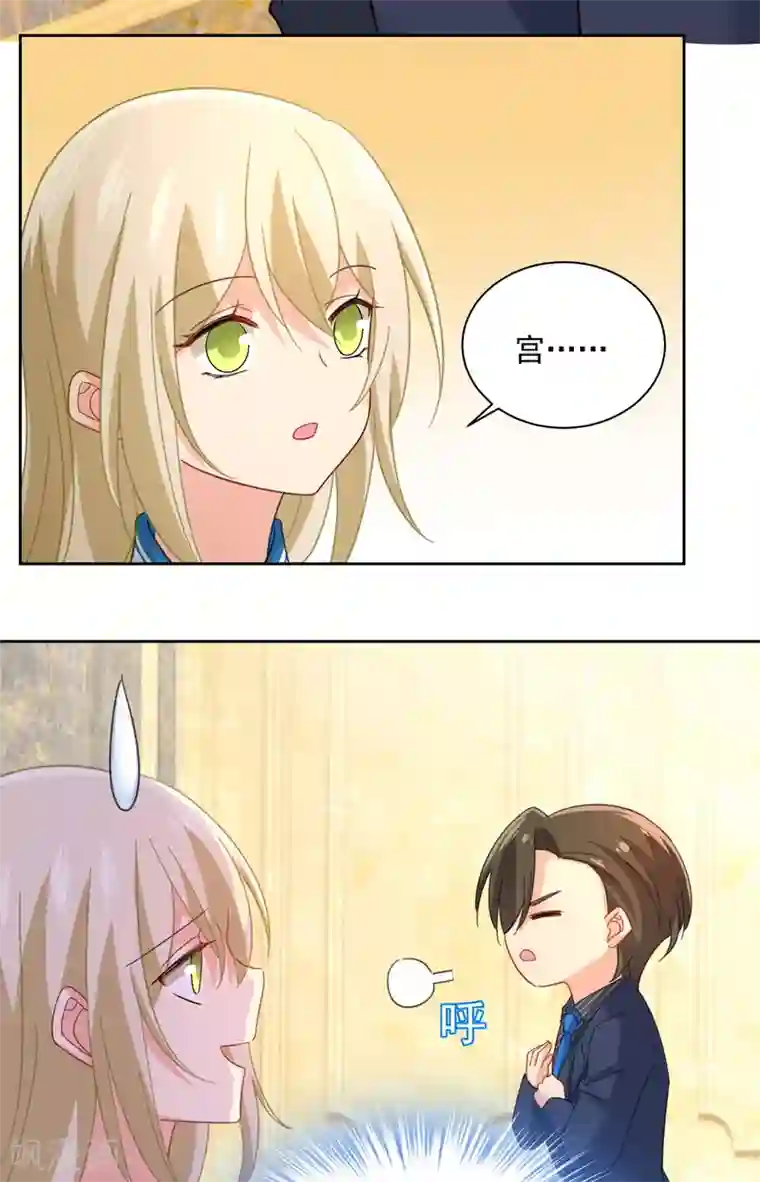 一念时光第324话 宫欧甚至没有尝试