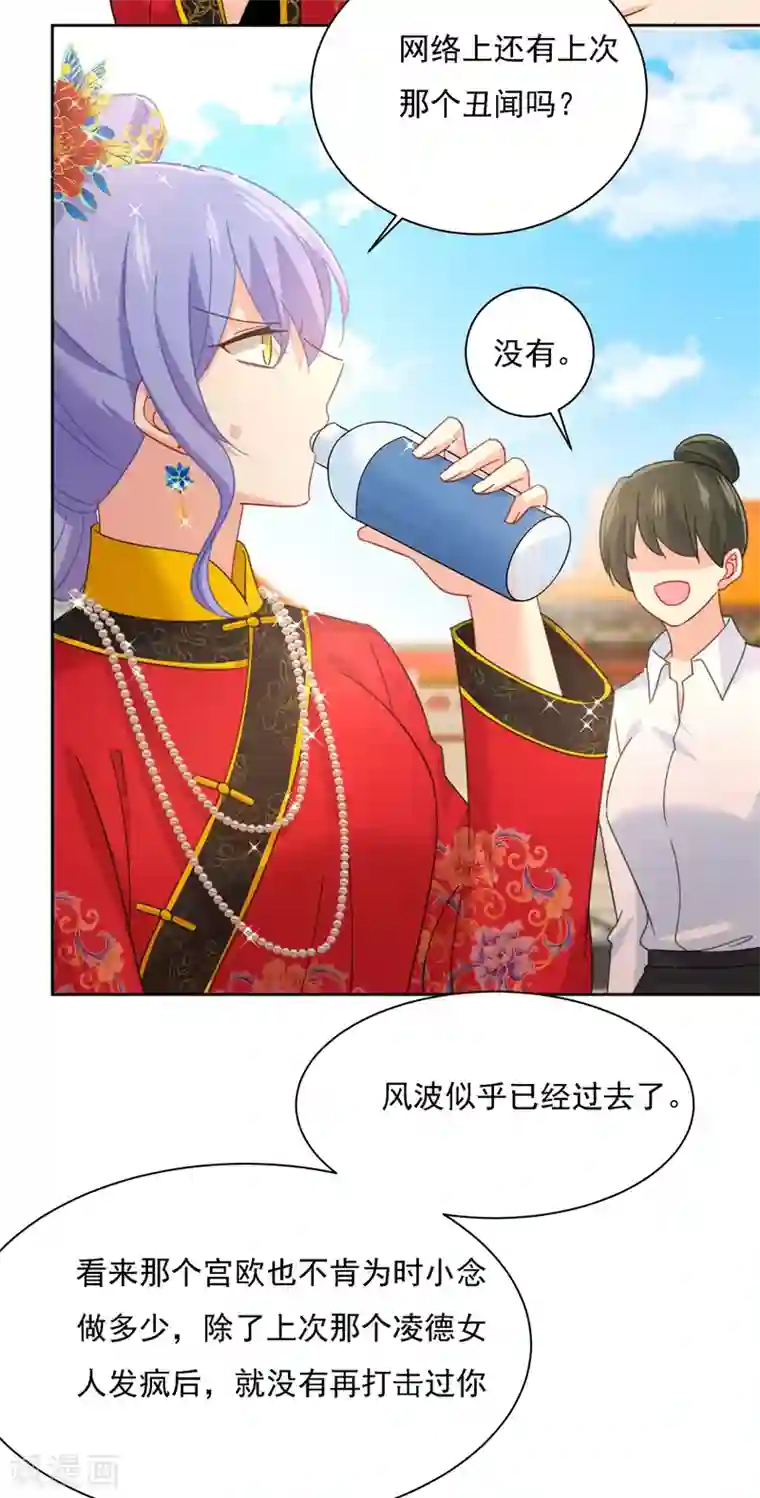 一念时光第325话 你现在像一个懦夫