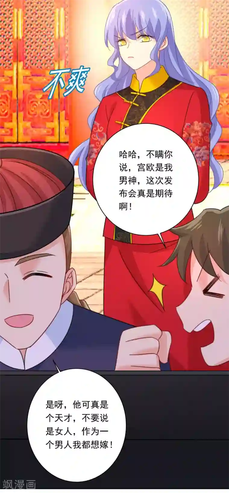 一念时光第325话 你现在像一个懦夫