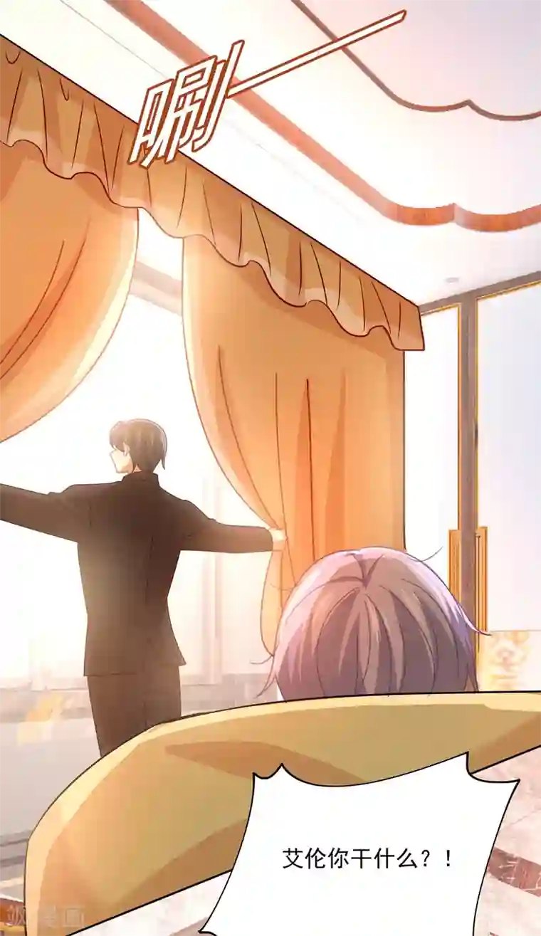 一念时光第325话 你现在像一个懦夫