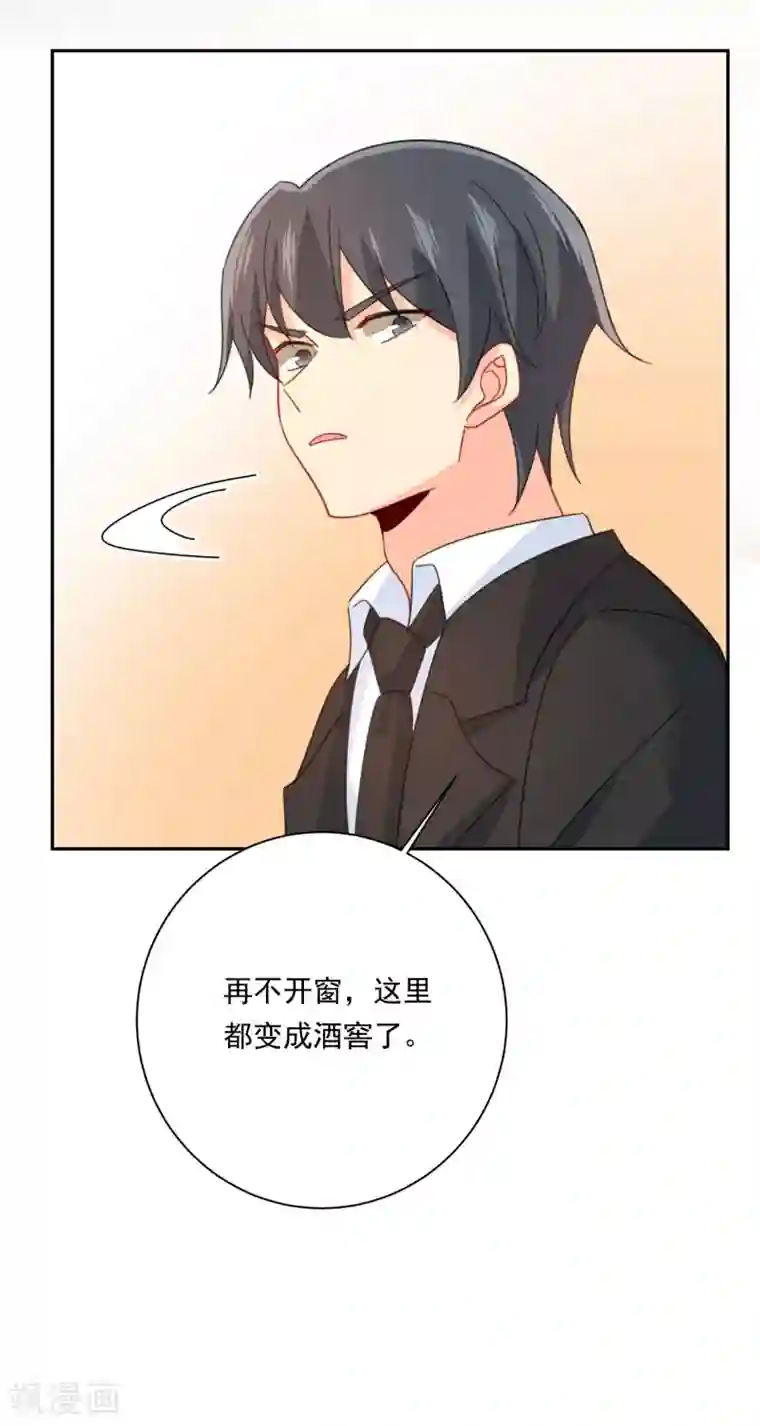 一念时光第325话 你现在像一个懦夫