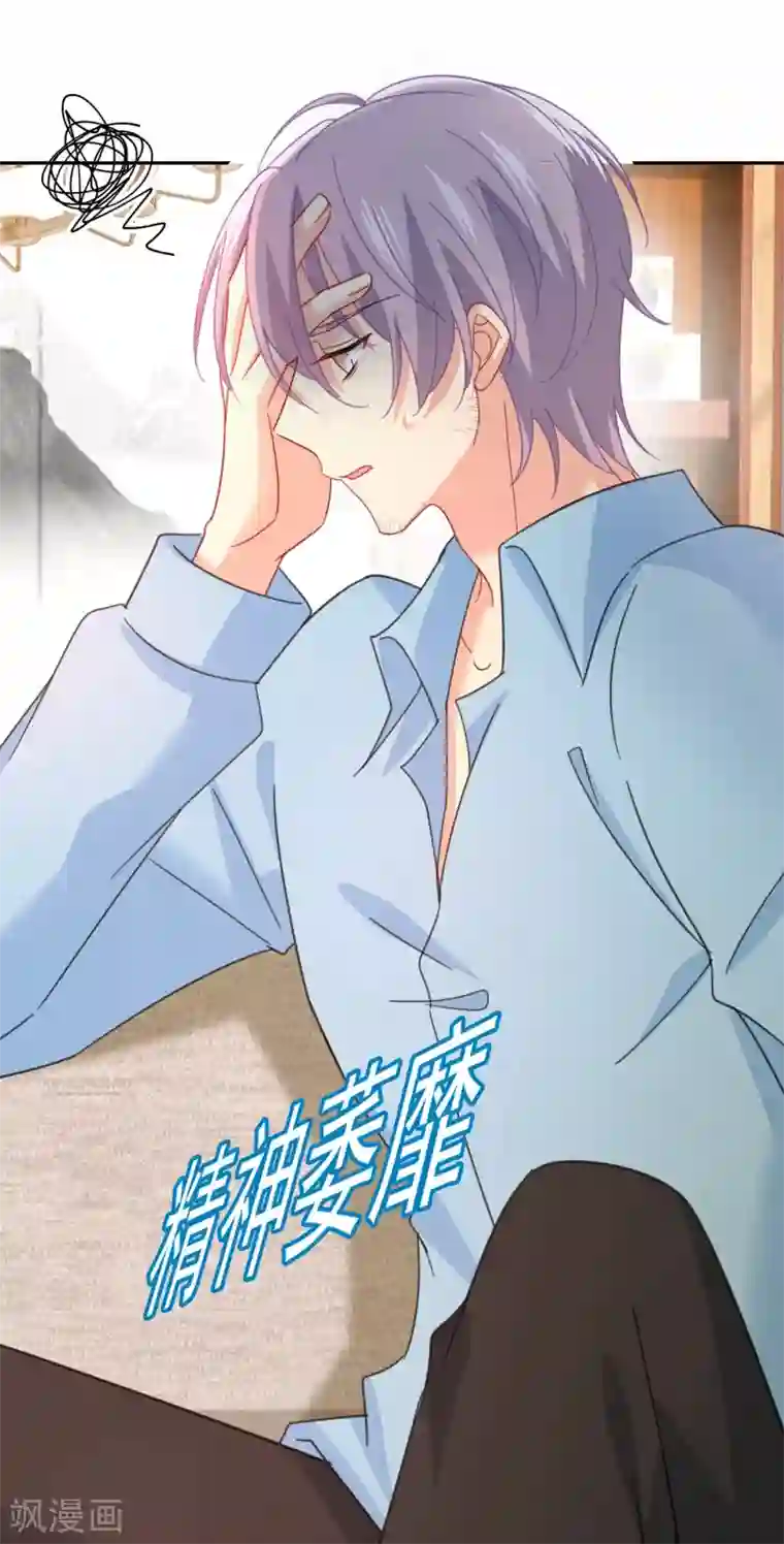 一念时光第325话 你现在像一个懦夫