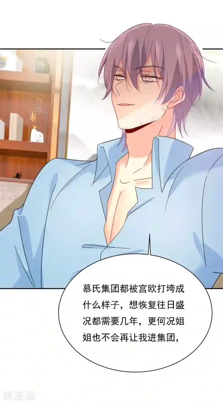 一念时光第325话 你现在像一个懦夫