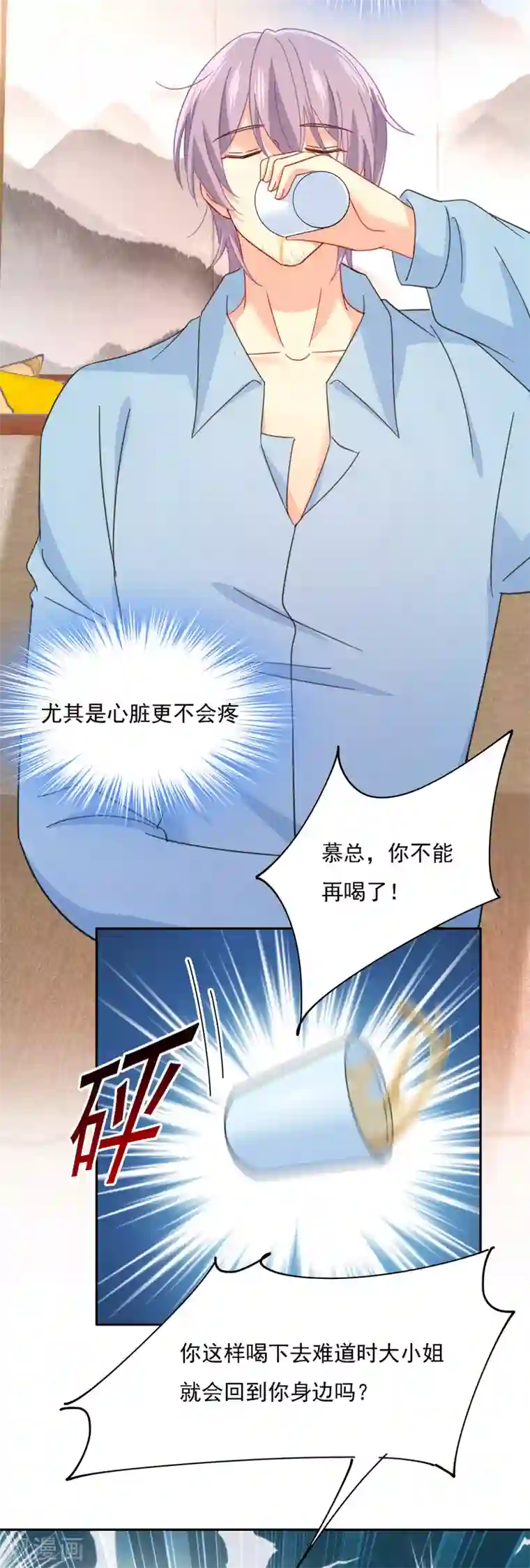 一念时光第325话 你现在像一个懦夫