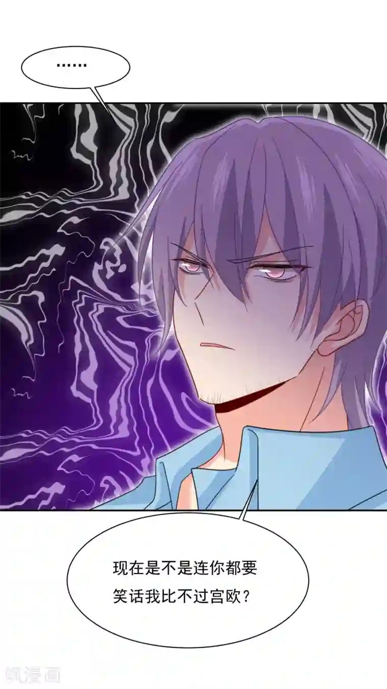 一念时光第325话 你现在像一个懦夫