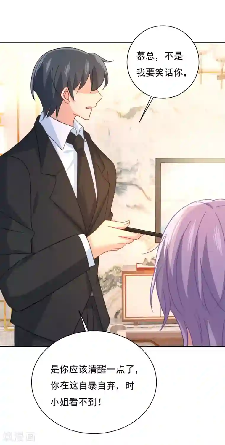 一念时光第325话 你现在像一个懦夫