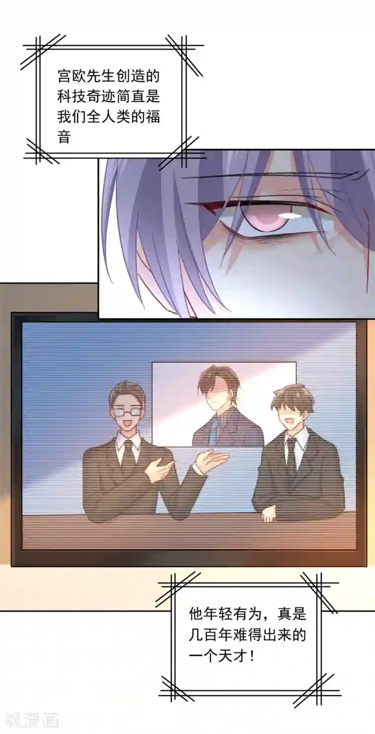 一念时光第325话 你现在像一个懦夫