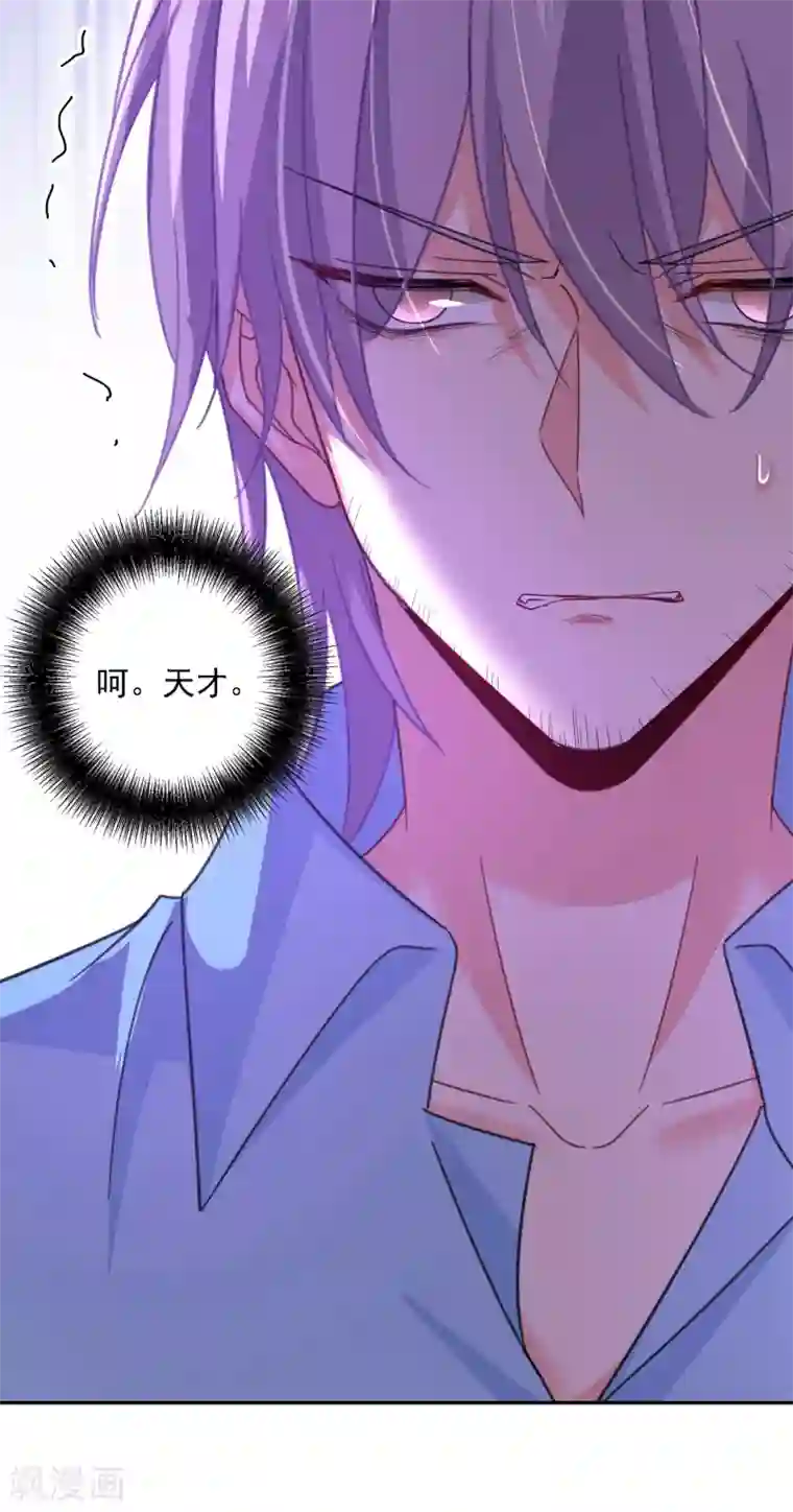 一念时光第325话 你现在像一个懦夫