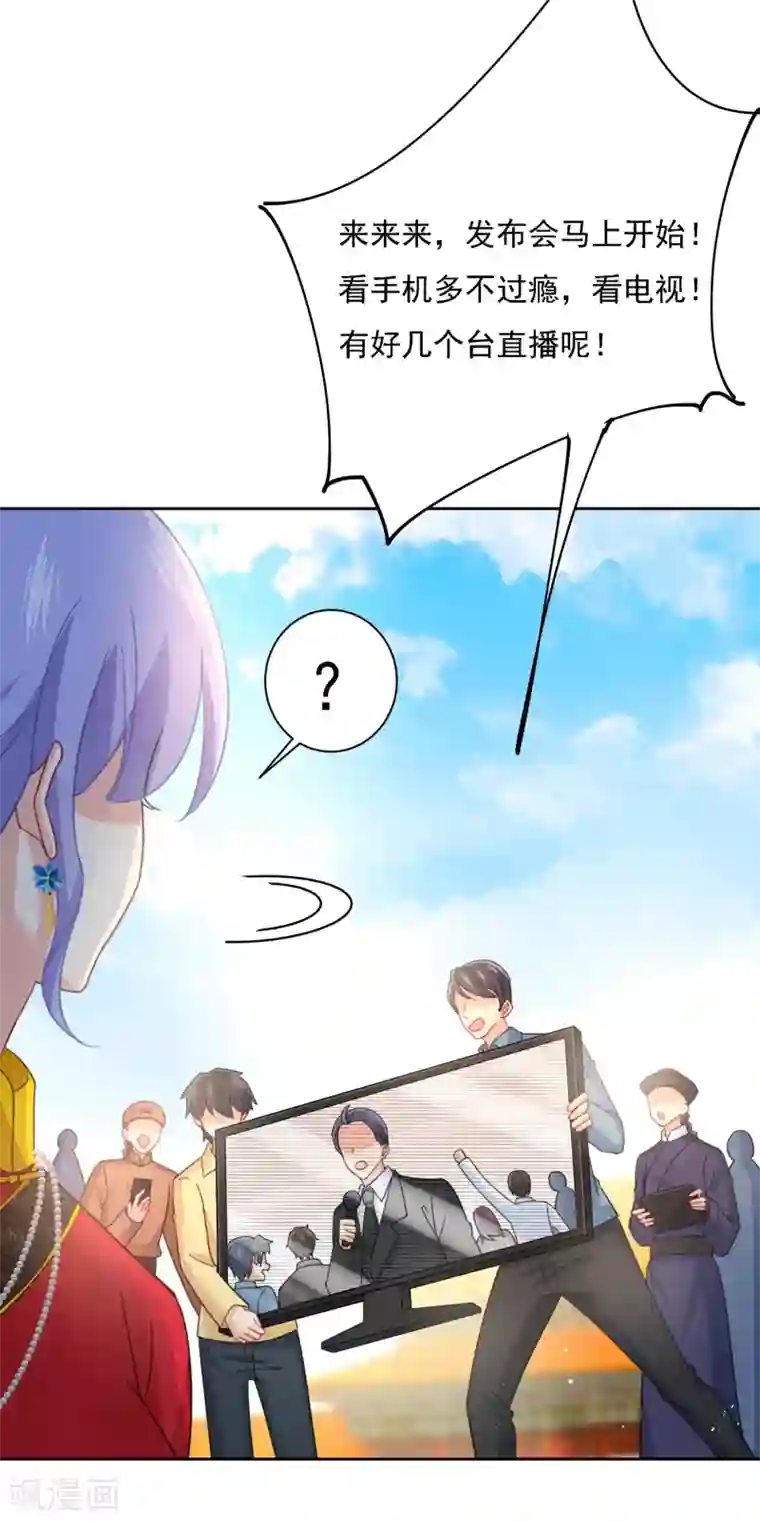 一念时光第325话 你现在像一个懦夫