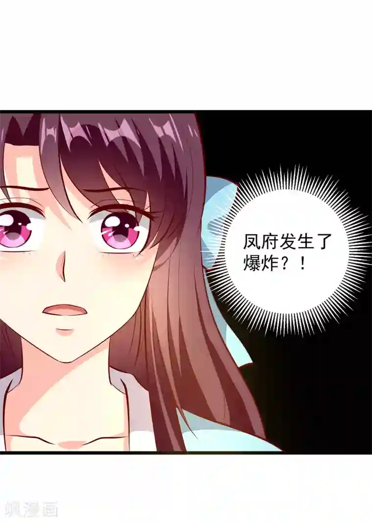 帝凰之神医弃妃第82话 惊喜生辰会