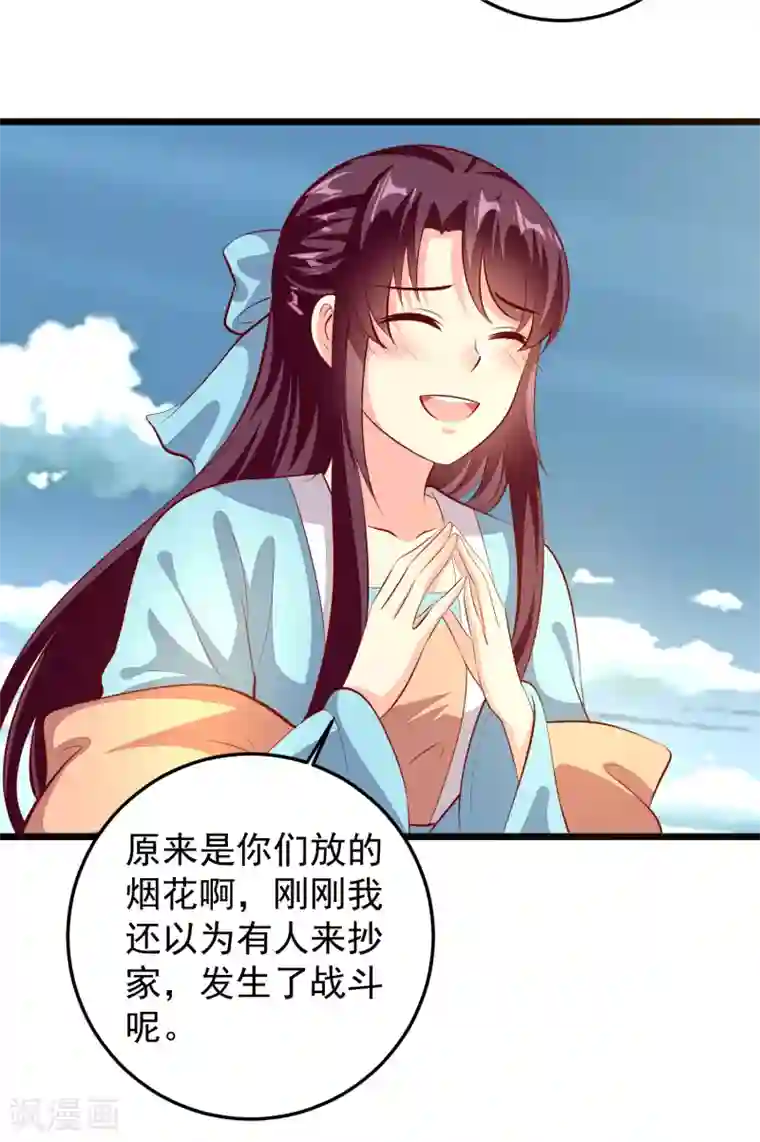 帝凰之神医弃妃第82话 惊喜生辰会