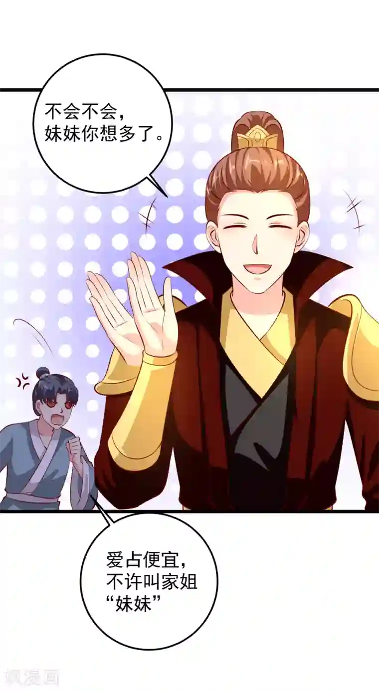 帝凰之神医弃妃第82话 惊喜生辰会