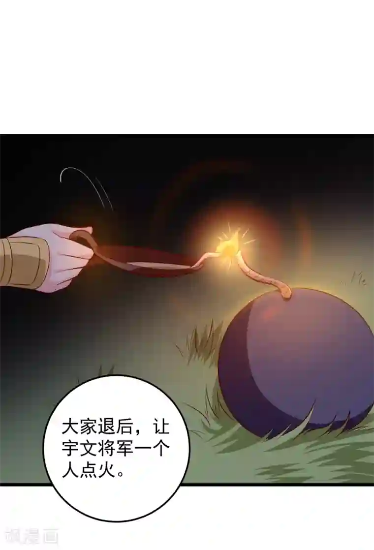 帝凰之神医弃妃第82话 惊喜生辰会