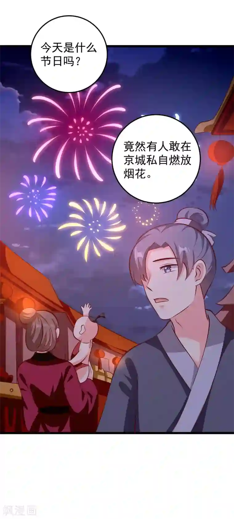 帝凰之神医弃妃第82话 惊喜生辰会