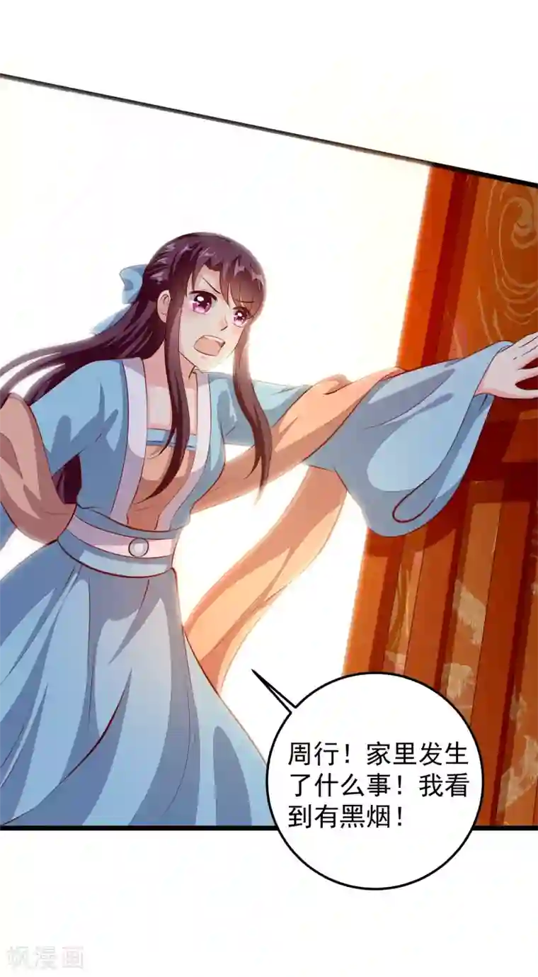 帝凰之神医弃妃第82话 惊喜生辰会