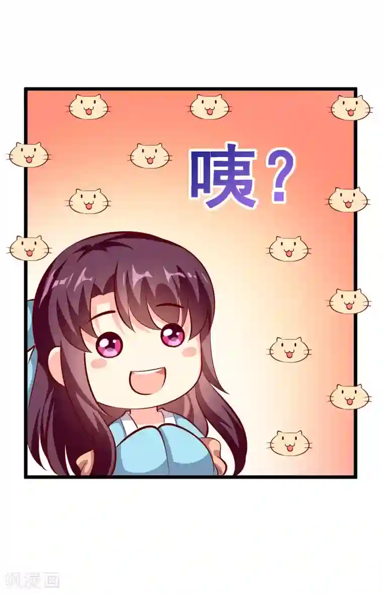 帝凰之神医弃妃第82话 惊喜生辰会