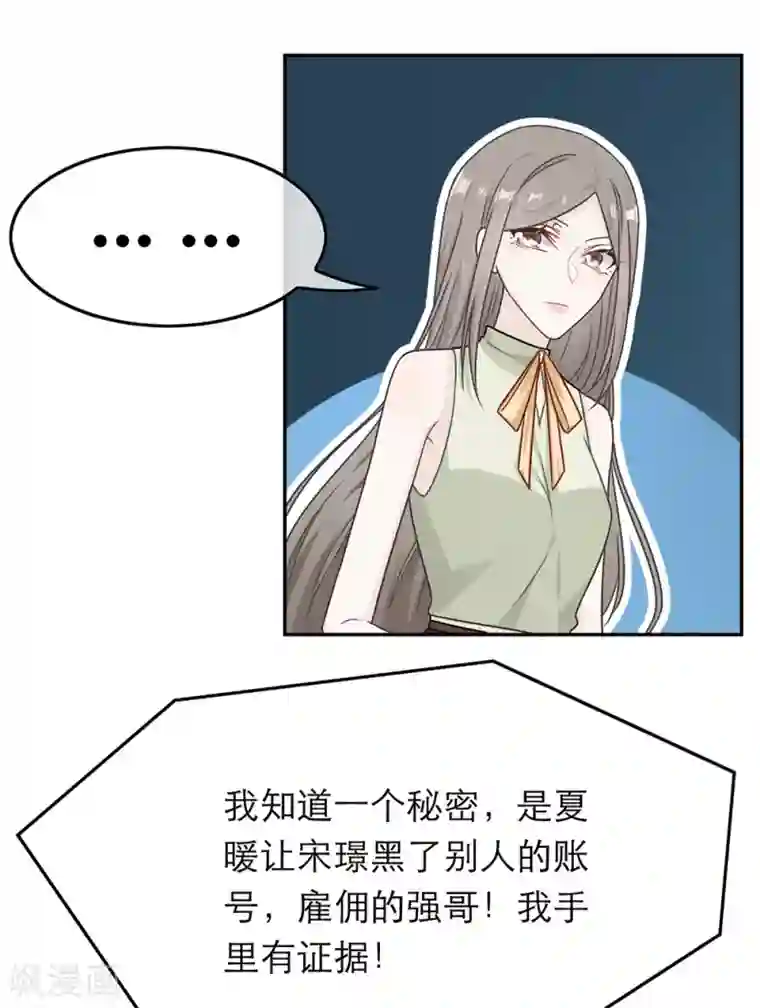 恋人的2种打开方式第78话