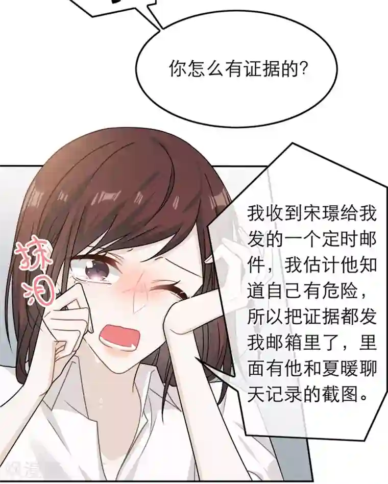 恋人的2种打开方式第78话