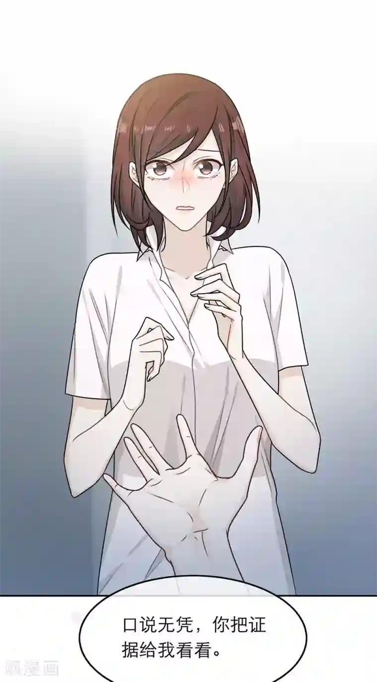 恋人的2种打开方式第78话