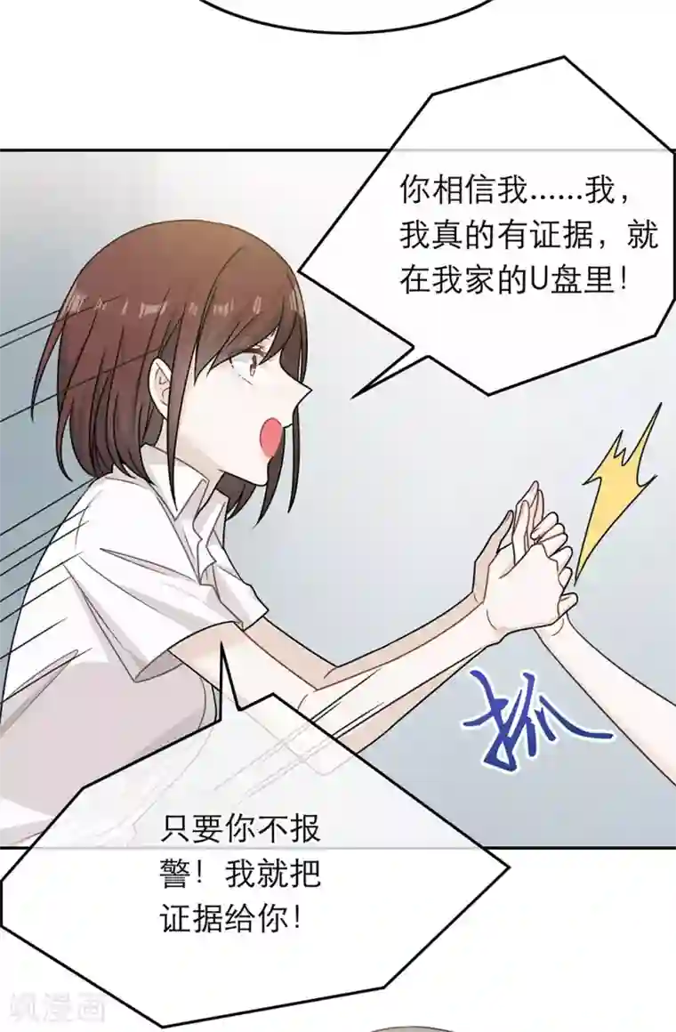 恋人的2种打开方式第78话