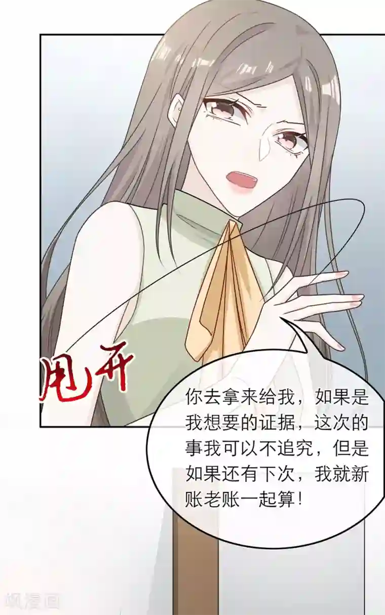 恋人的2种打开方式第78话