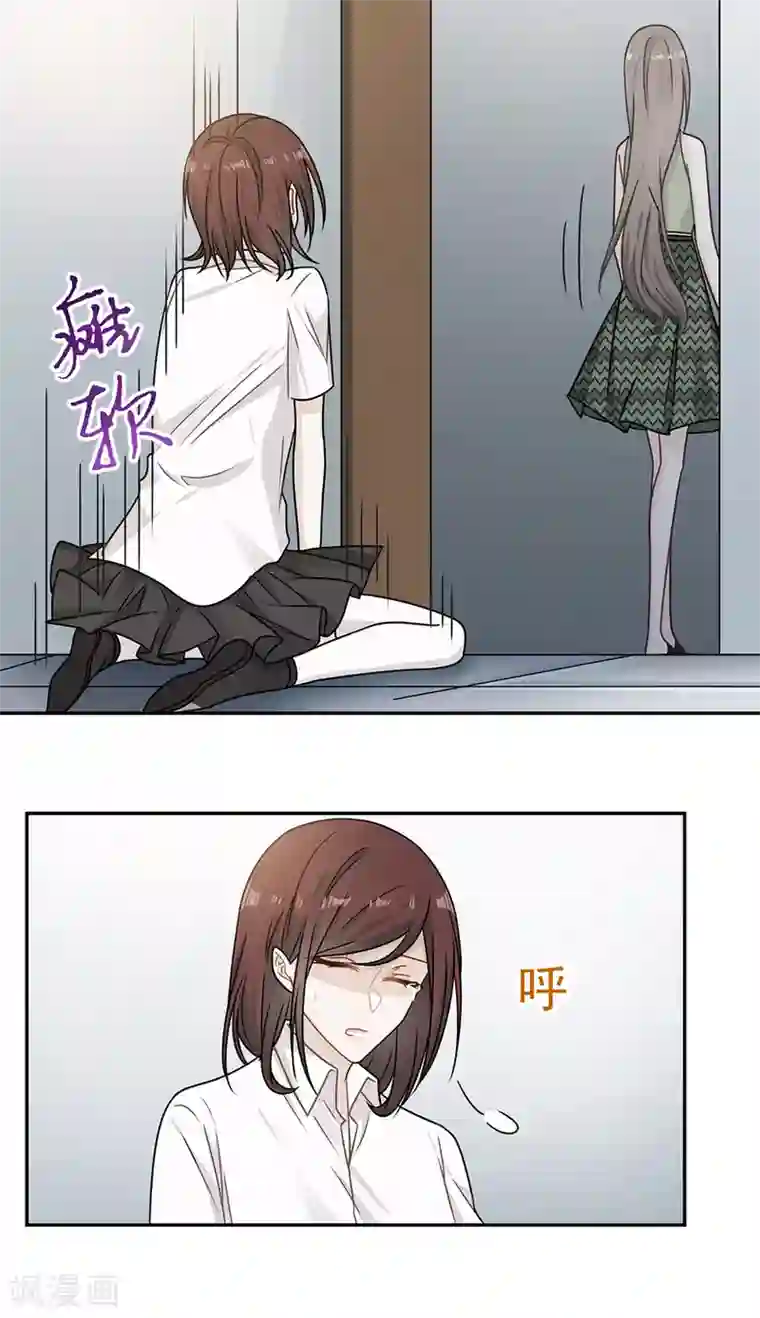 恋人的2种打开方式第78话