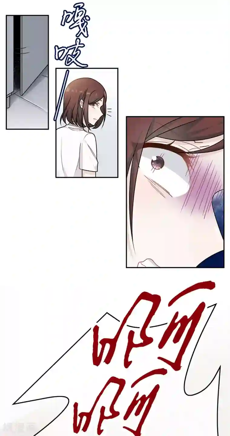 恋人的2种打开方式第78话