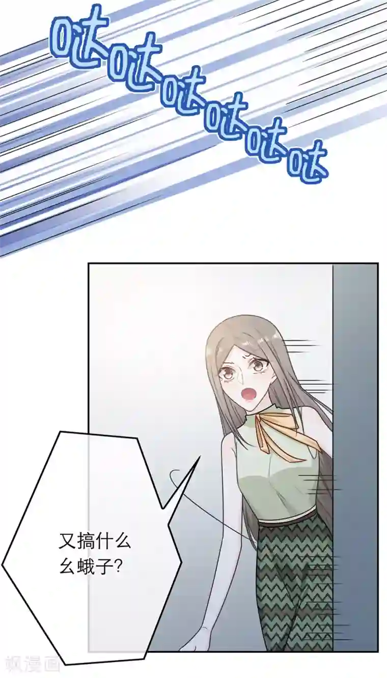 恋人的2种打开方式第78话