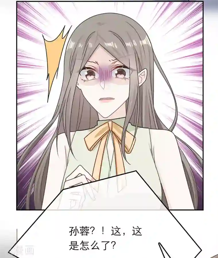 恋人的2种打开方式第78话