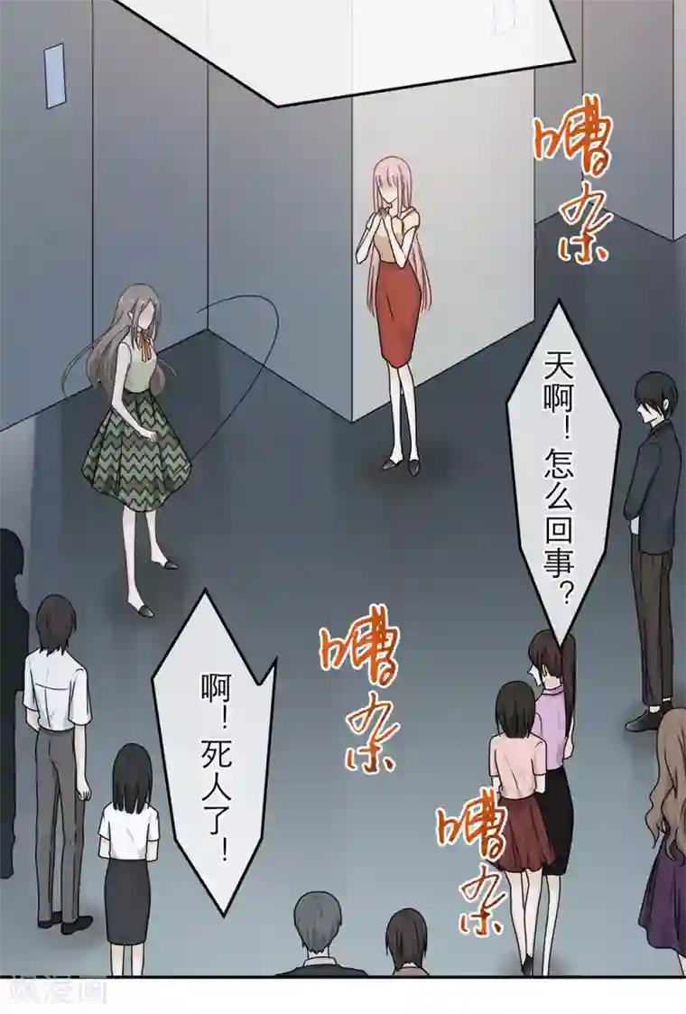 恋人的2种打开方式第78话