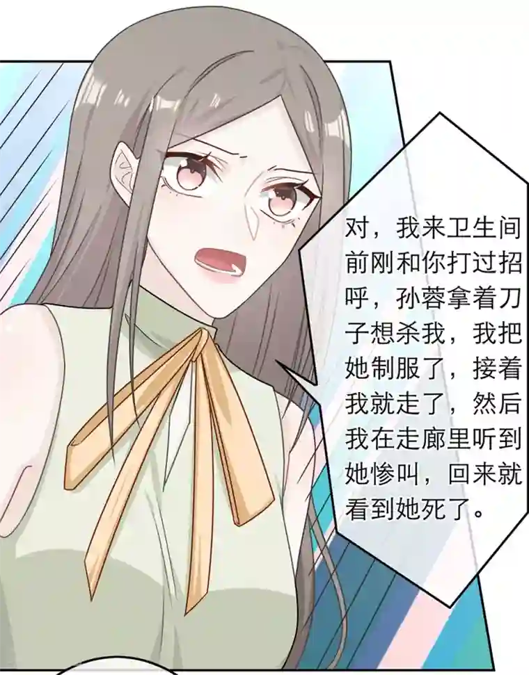 恋人的2种打开方式第78话