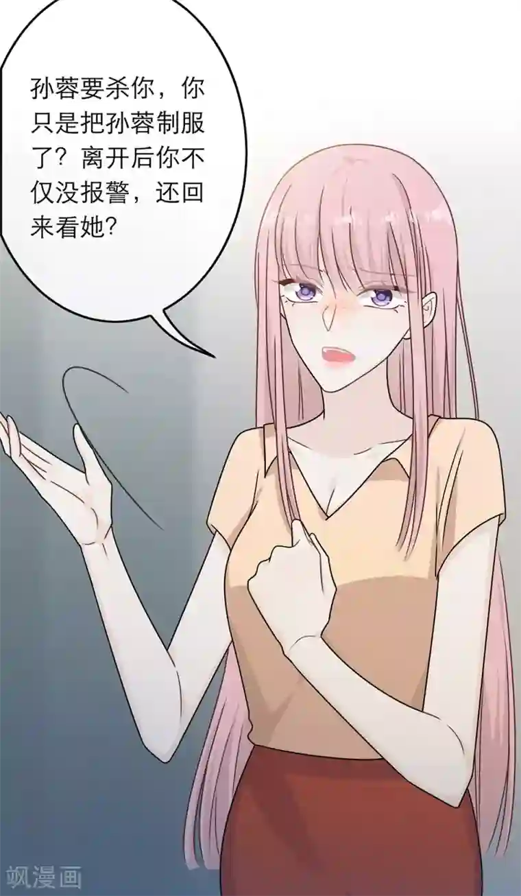 恋人的2种打开方式第78话