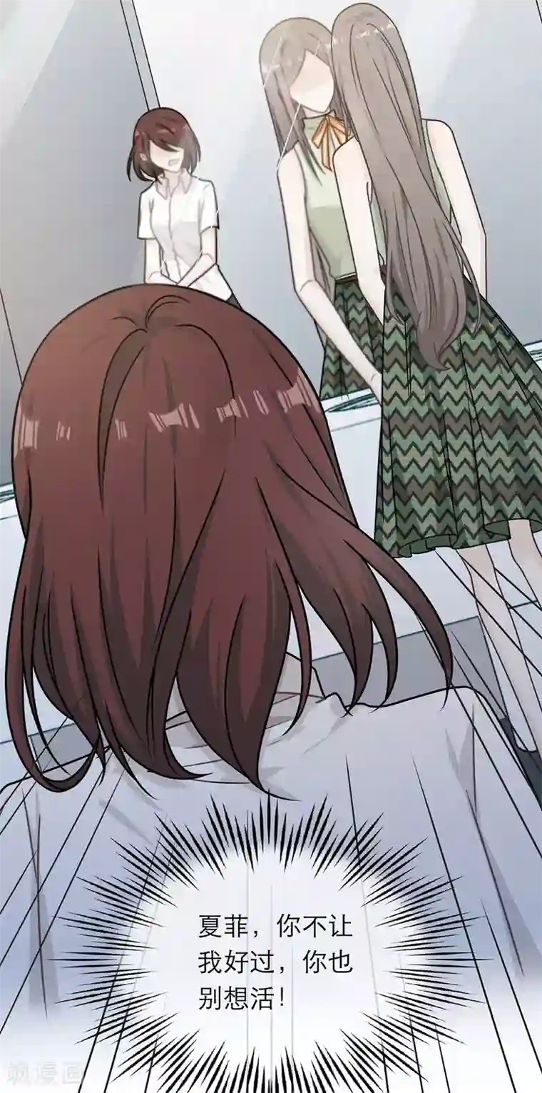 恋人的2种打开方式第78话