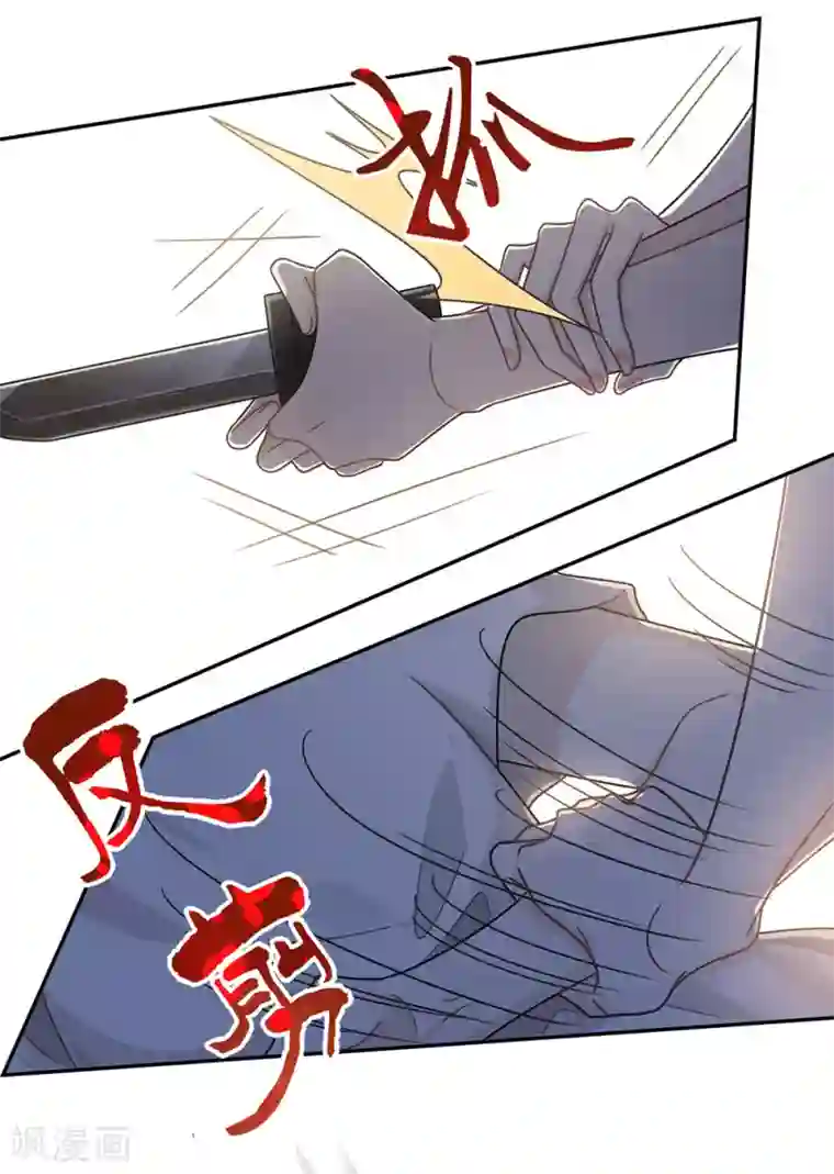 恋人的2种打开方式第78话