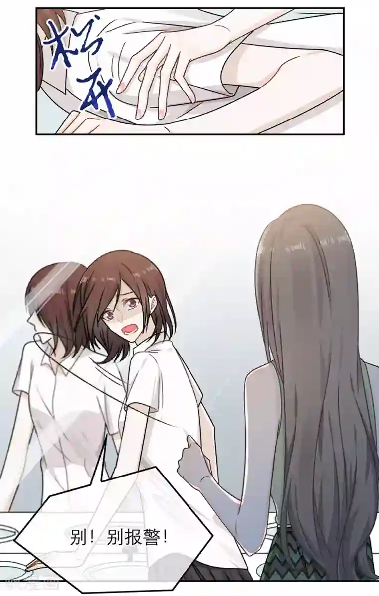 恋人的2种打开方式第78话