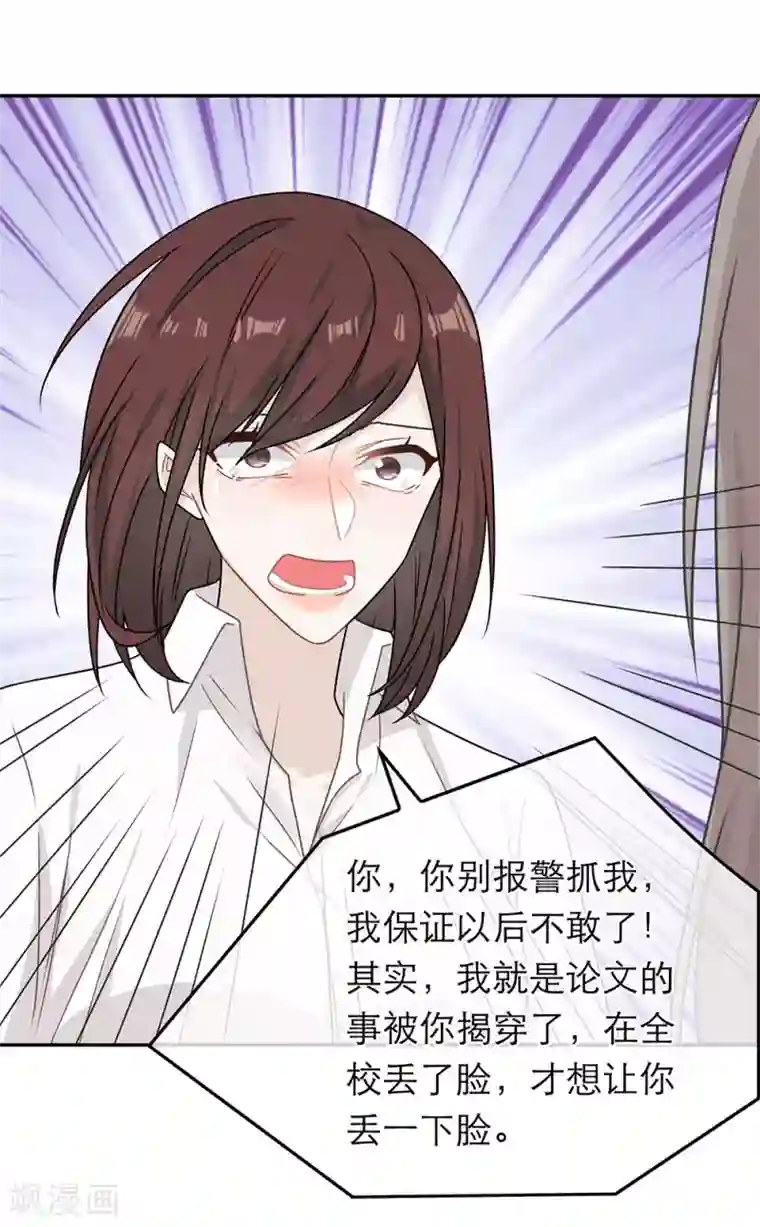 恋人的2种打开方式第78话