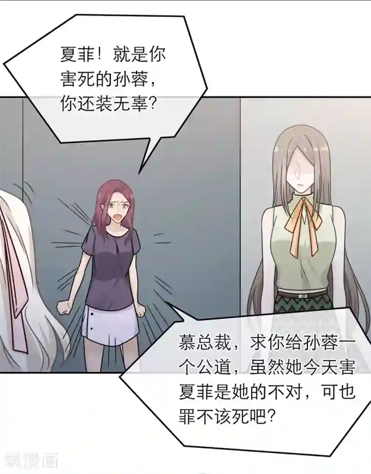 恋人的2种打开方式第79话