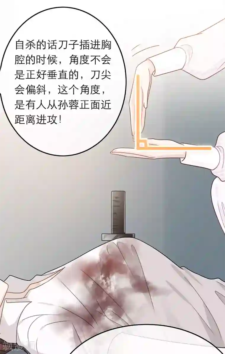 恋人的2种打开方式第79话