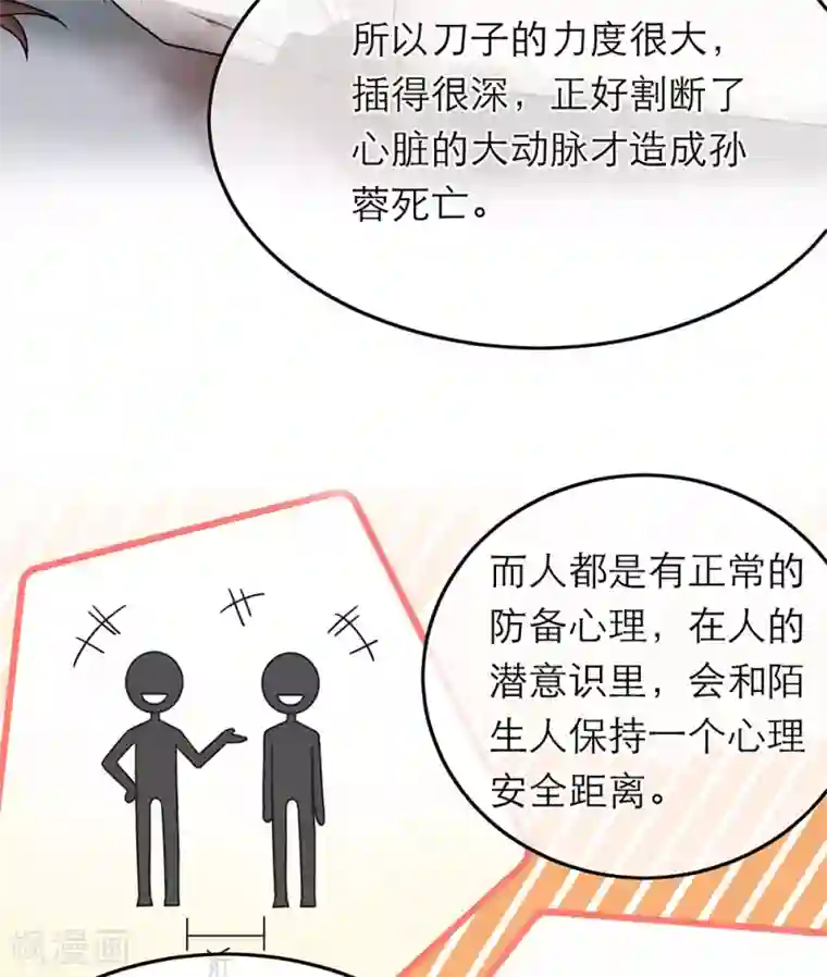 恋人的2种打开方式第79话