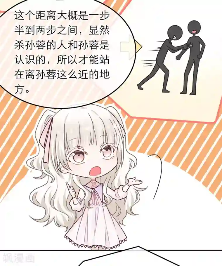 恋人的2种打开方式第79话