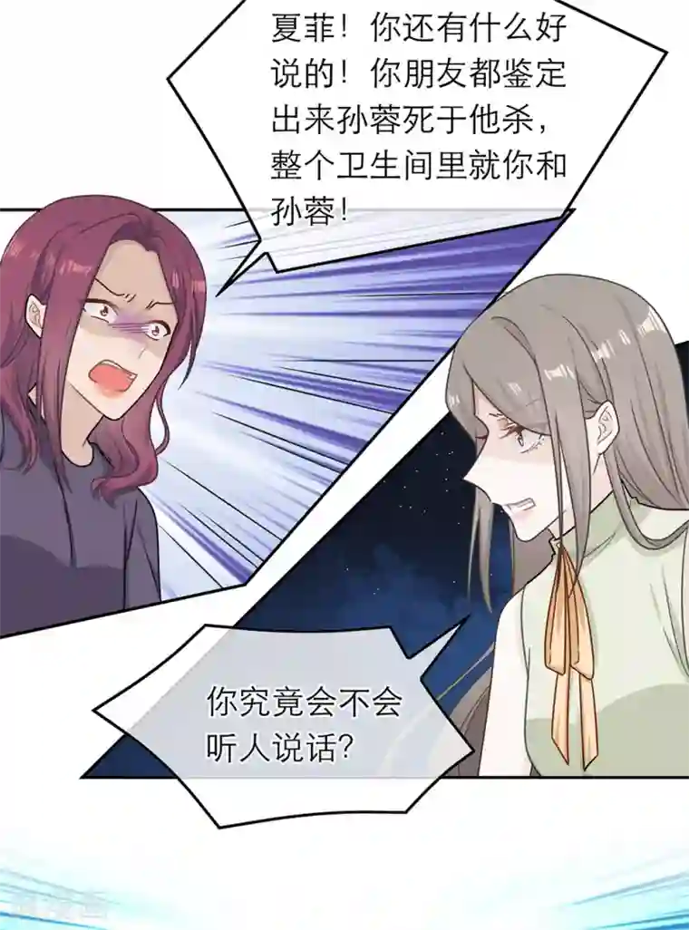 恋人的2种打开方式第79话