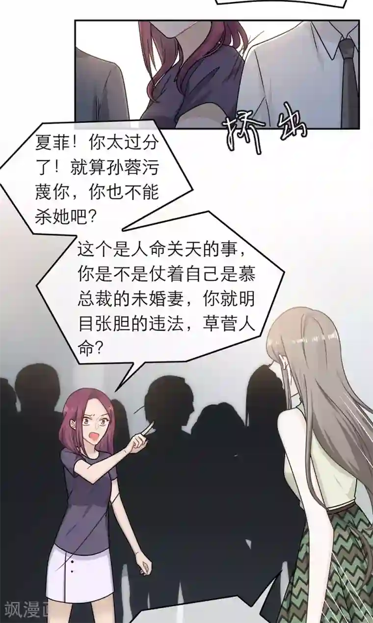 恋人的2种打开方式第79话