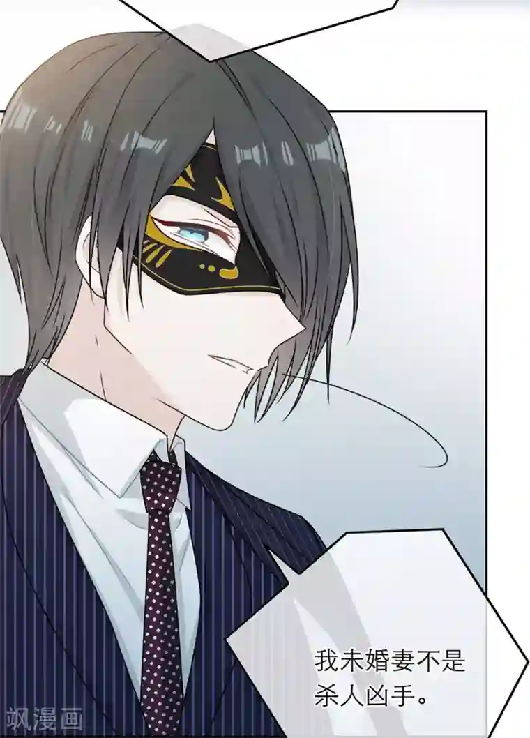 恋人的2种打开方式第79话