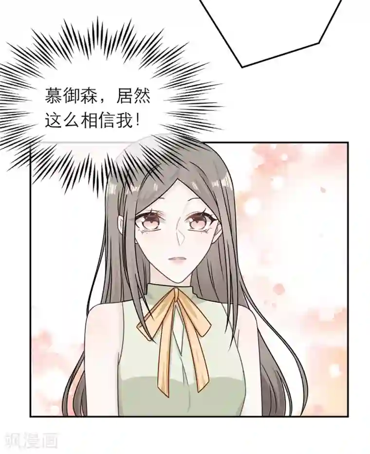 恋人的2种打开方式第79话