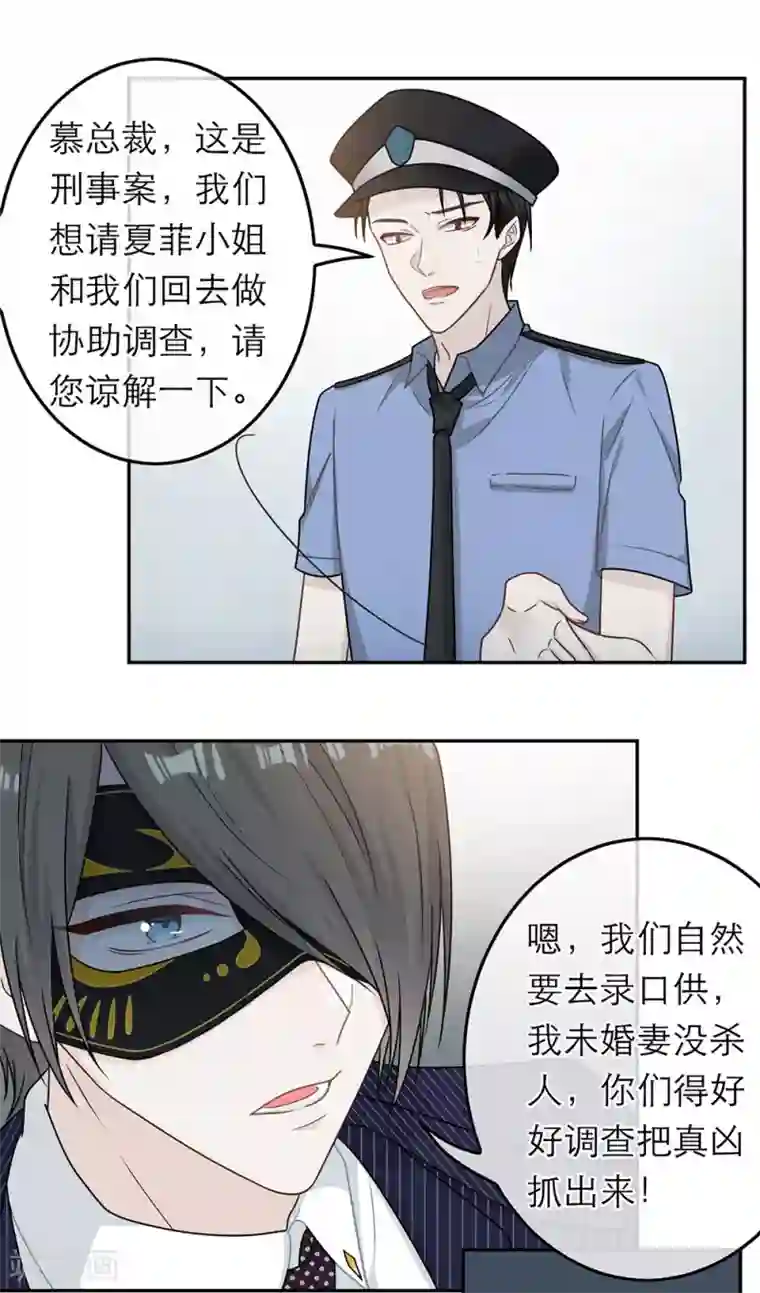恋人的2种打开方式第79话