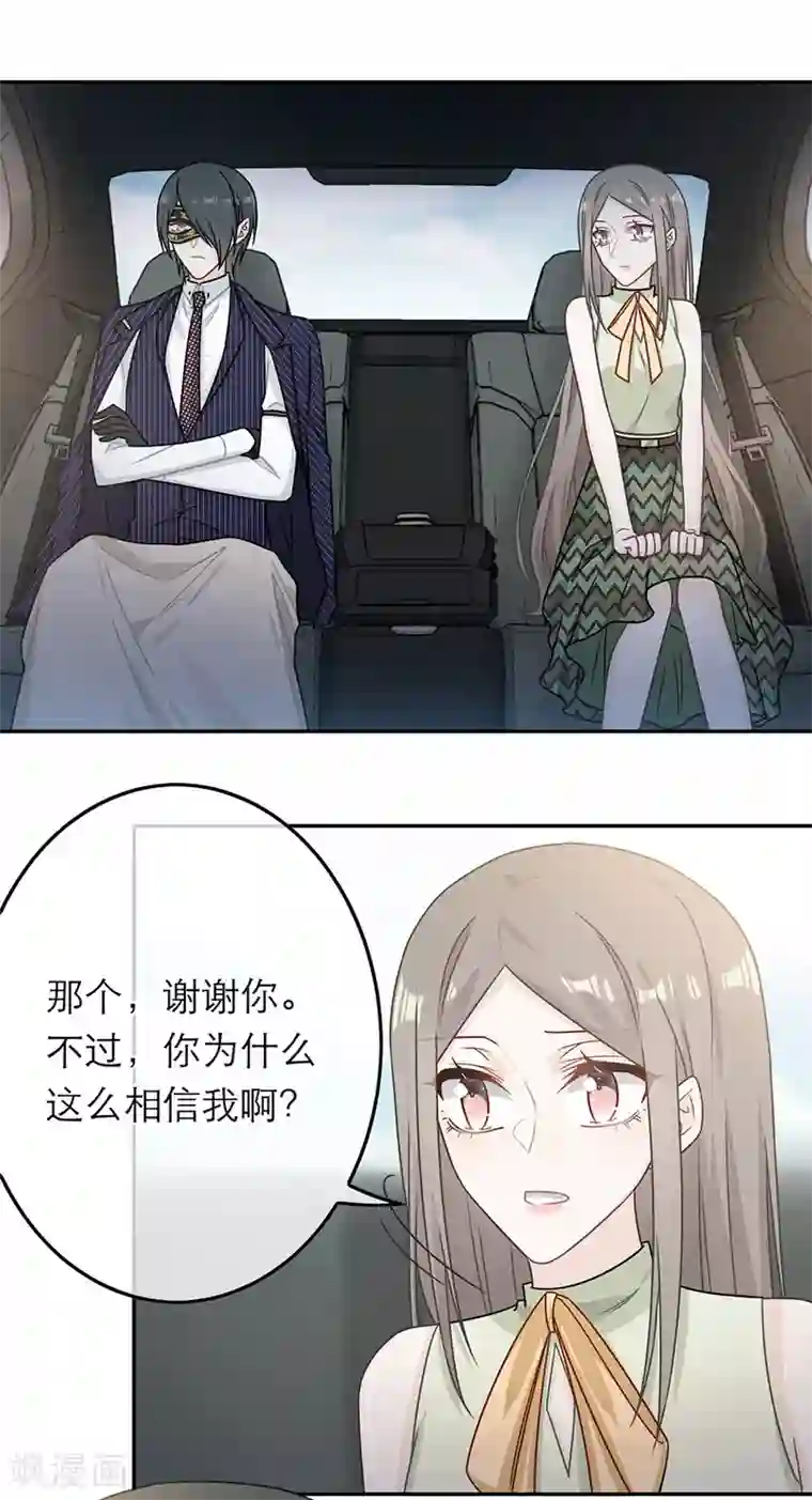 恋人的2种打开方式第79话