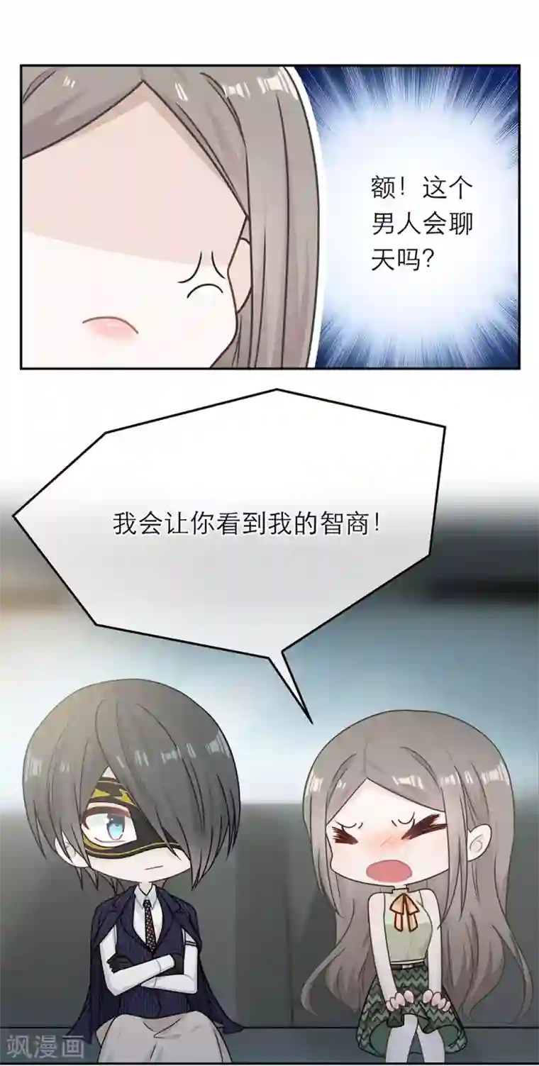 恋人的2种打开方式第79话