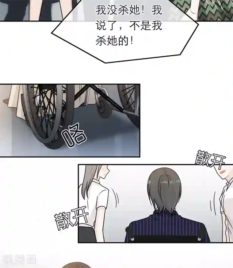 恋人的2种打开方式第79话