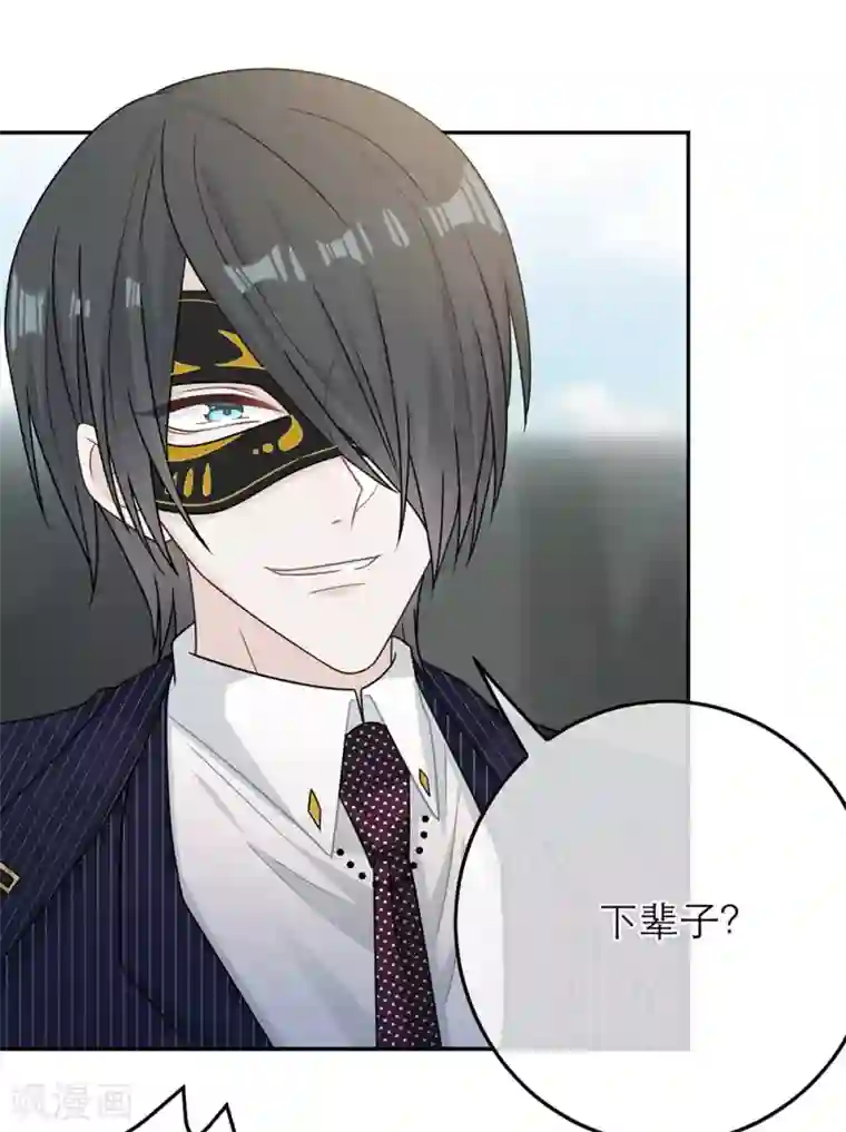 恋人的2种打开方式第79话