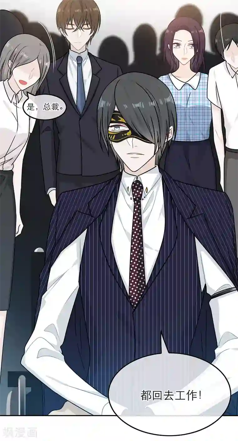 恋人的2种打开方式第79话